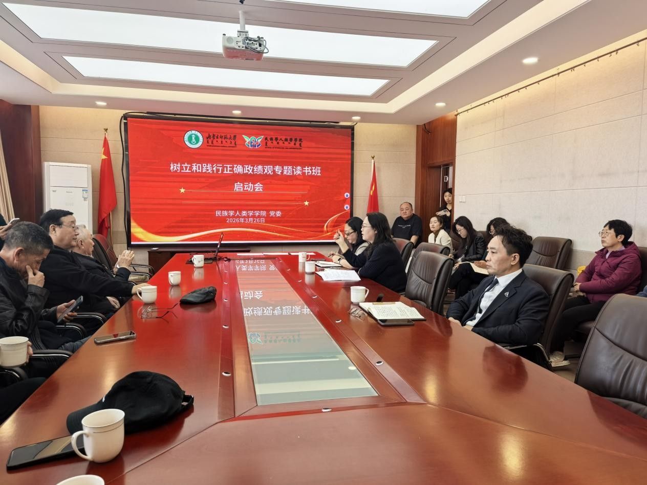 美加墨世界杯官方网站党委召开“树立和践行正确政绩观”专题读书班启动会