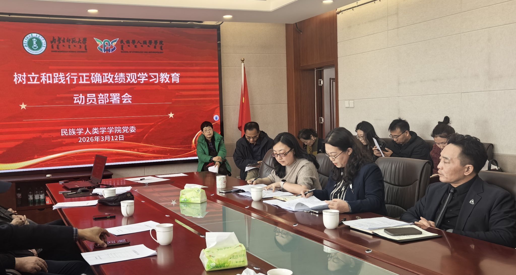 美加墨世界杯官方网站召开树立和践行正确政绩观学习教育动员部署会