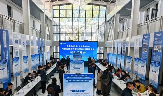 搭建就业桥梁，护航青春择业|美加墨世界杯官方网站2026届毕业生联合招聘会圆满完成